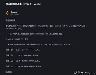 币安将在5月31日上Terra 2.0(LUNA)