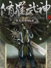 Martial God Asura - Chapter 3 – The Start of the Examination
