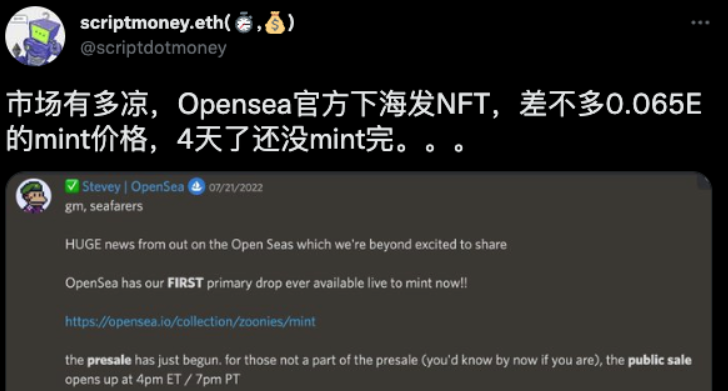 OpenSea在Solana链上发NFT，市场反应遇冷