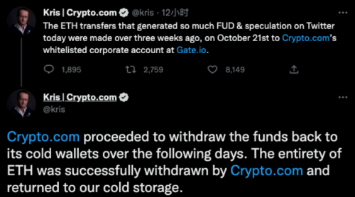 Crypto.com向错误的收件人发送了4亿美元，但这次又拿回来了