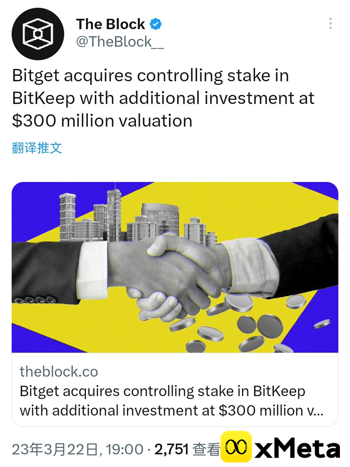 数字资产交易平台Bitget宣布向Web3多链钱包Bitkeep投资3000万美元，成其控股股东！