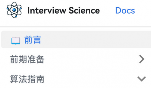 电子书《Interview Science》