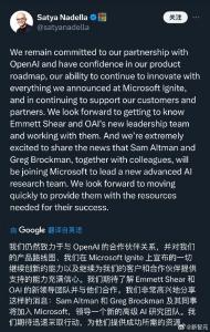 【重磅官宣】OpenAI创始人Sam Altman、Greg Brockman将加入微软