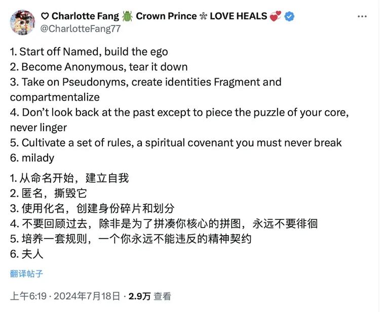 Charlotte Fang 近期推文内容