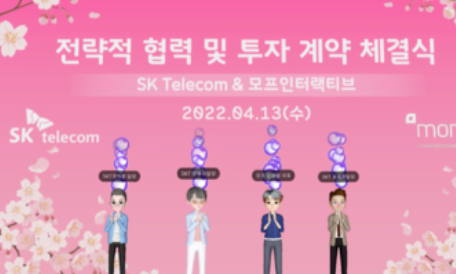 韩国电信巨头SK Telecom旗下元宇宙平台将于今年推出NFT市场