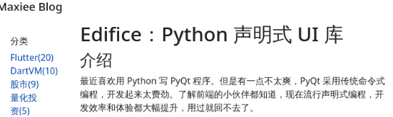 Edifice：Python 声明式 UI 库