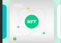 针对日本市场的LINE NFT交易平台上线