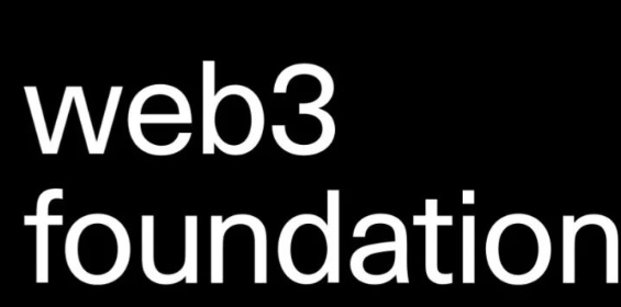 Web3基金会公布第14期资助项目名单，共36个项目入围
