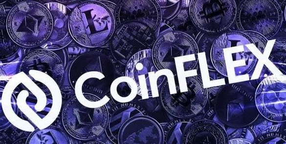 加密货币交易所CoinFlex将允许用户有限提款