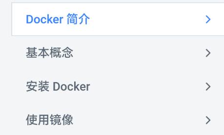 《Docker — 从入门到实践》电子书
