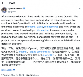 OpenAI 联合创始人兼首席科学家将离职